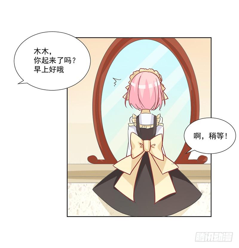 011 今天什么日子-第11话