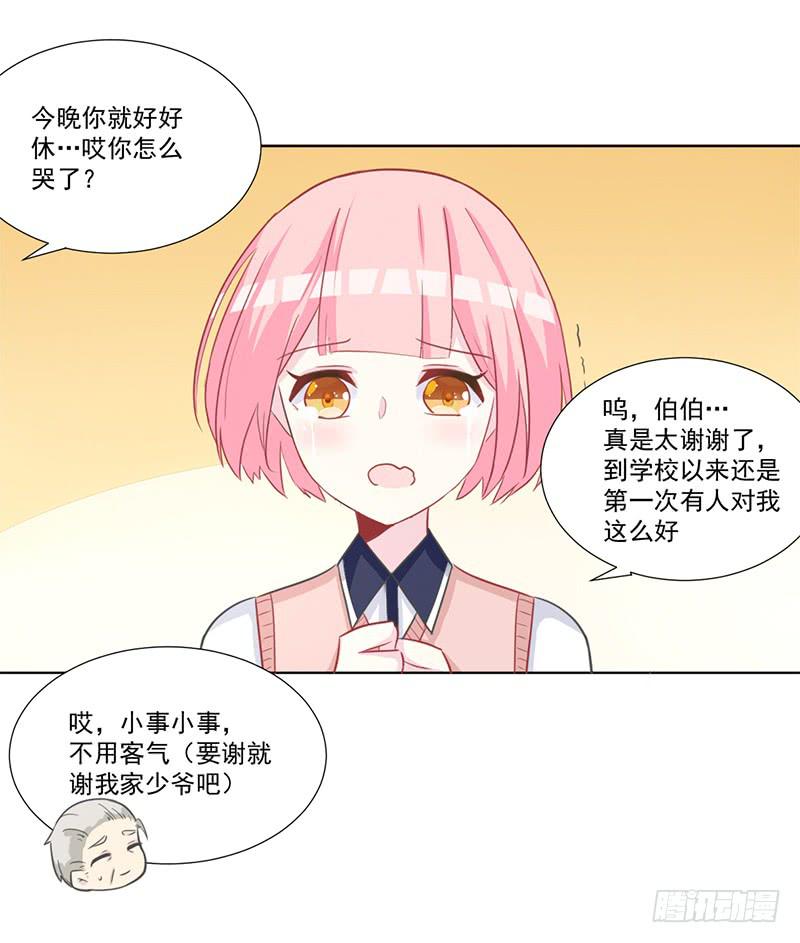 011 今天什么日子-第11话