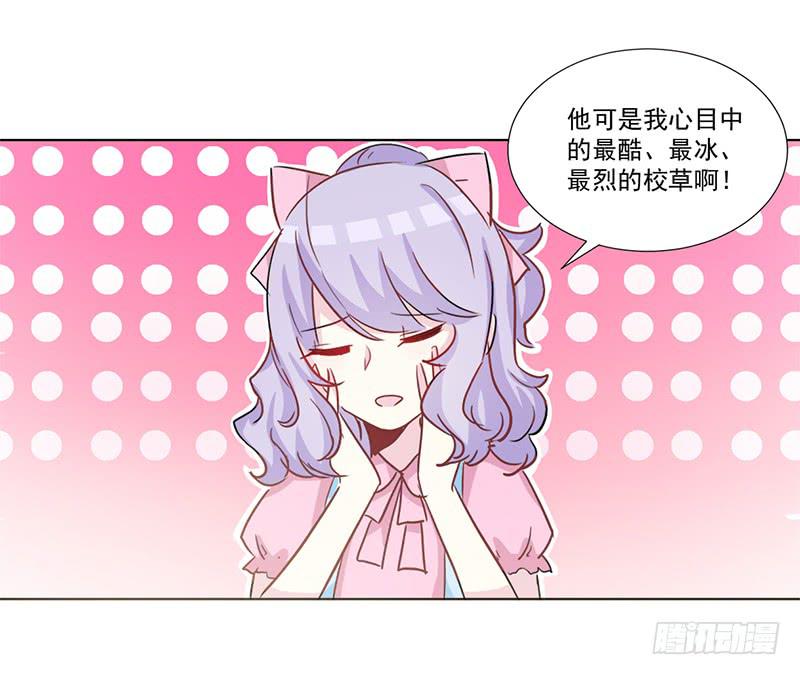 013 我又不会吃了你-第13话
