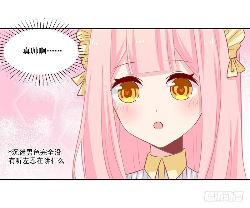 017 你是威胁我吗-第17话