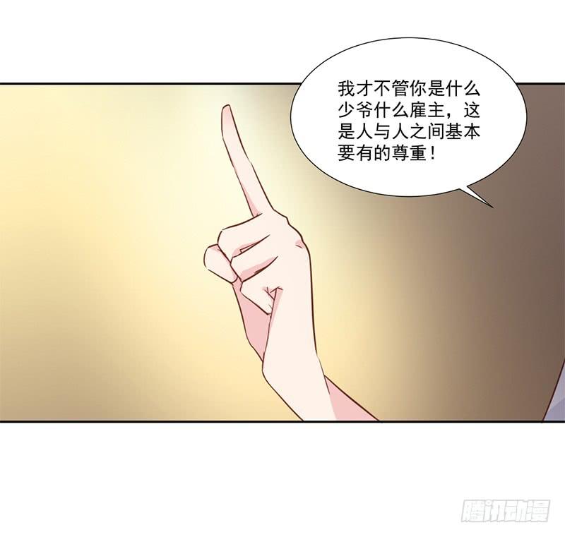 017 你是威胁我吗-第17话