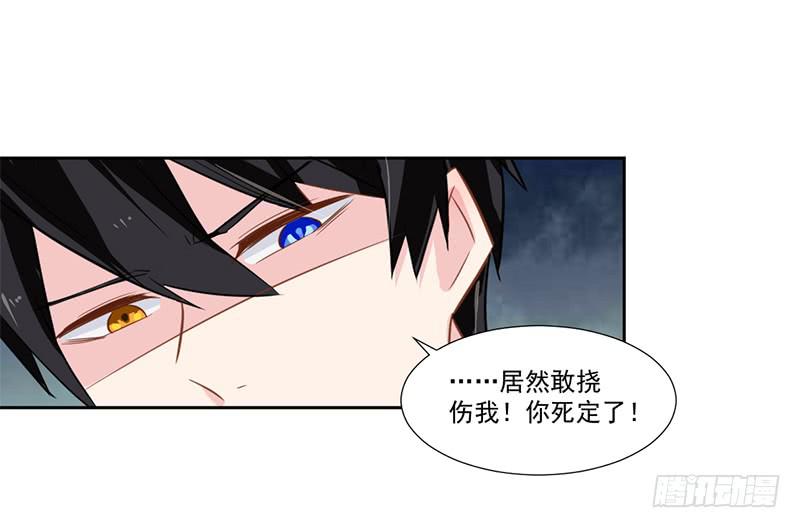 017 你是威胁我吗-第17话