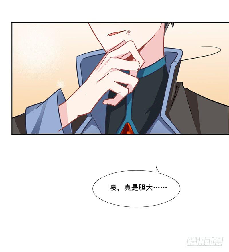 019 真是胆大-第19话