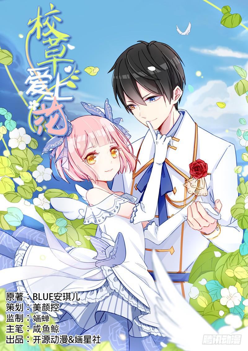 003堵住你的嘴-第3话