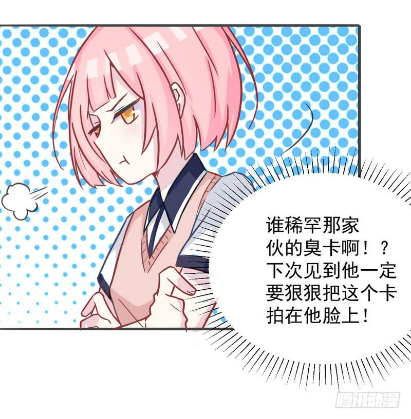 003堵住你的嘴-第3话