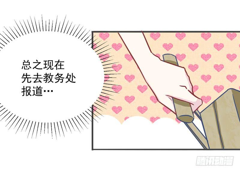 003堵住你的嘴-第3话