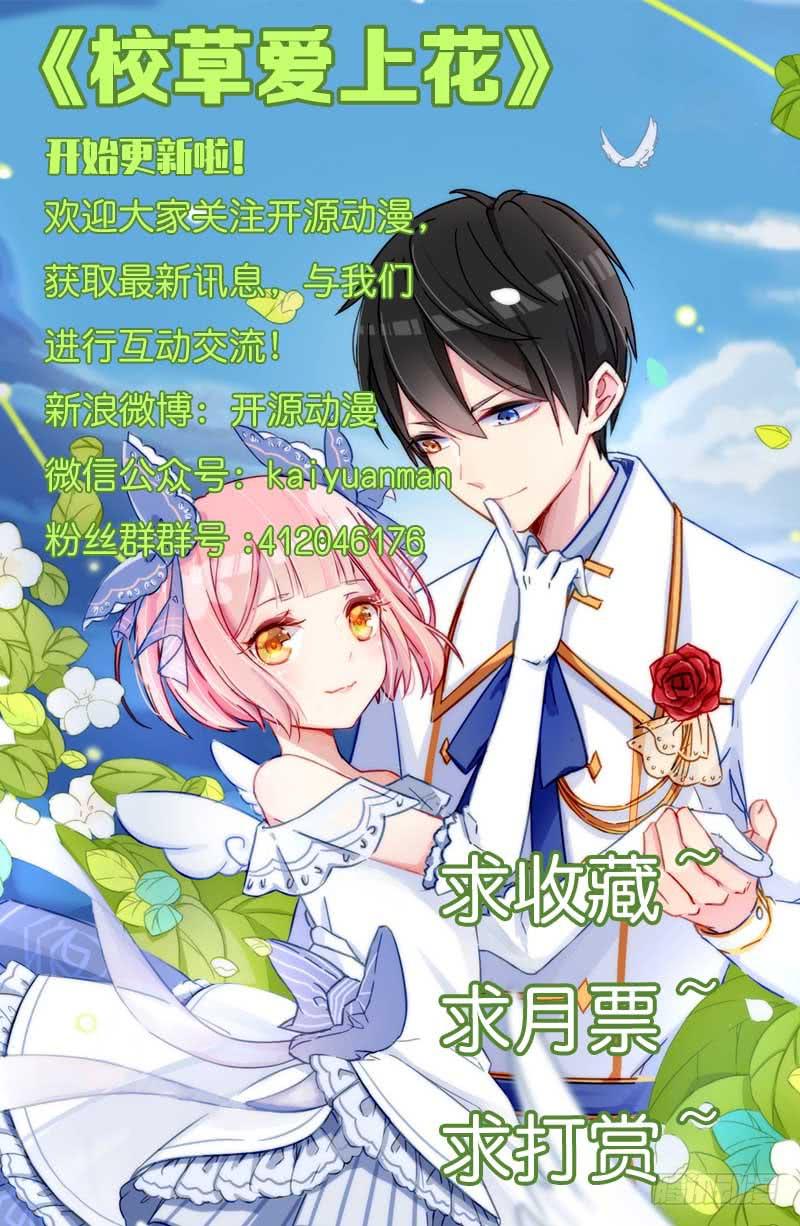 003堵住你的嘴-第3话