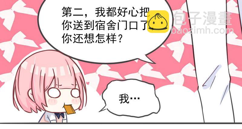 003堵住你的嘴-第3话