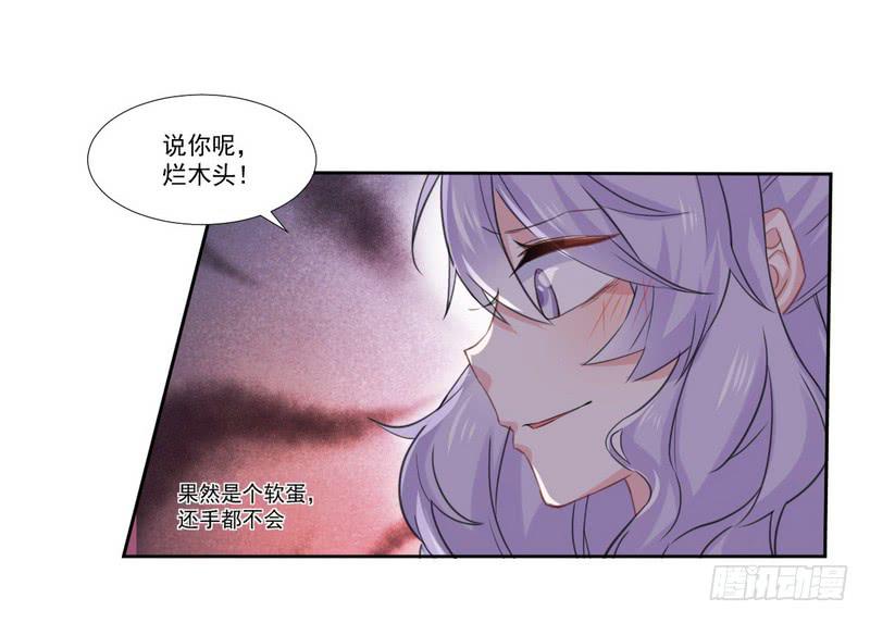 020 摸头杀哦-第21话
