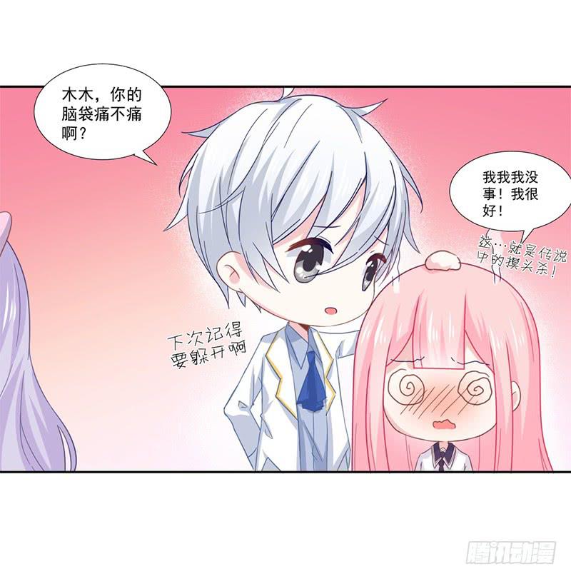 020 摸头杀哦-第21话