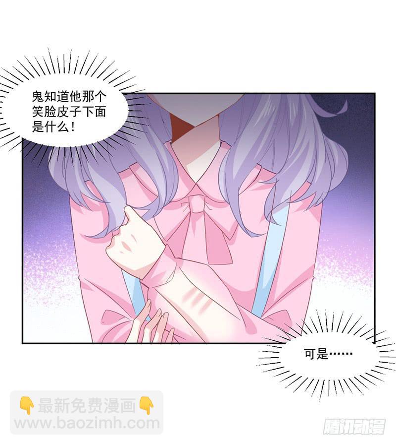 020 摸头杀哦-第21话