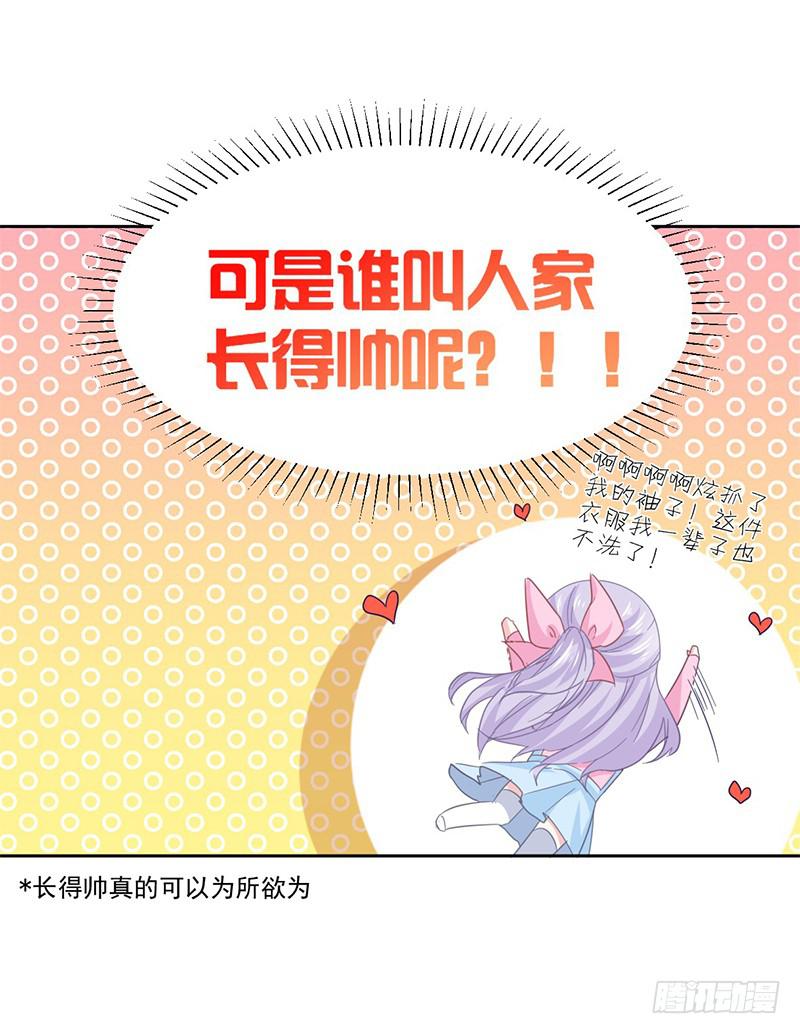 020 摸头杀哦-第21话