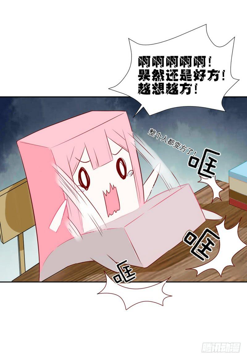 020 摸头杀哦-第21话