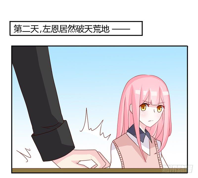 022 为他生气不值得-第23话