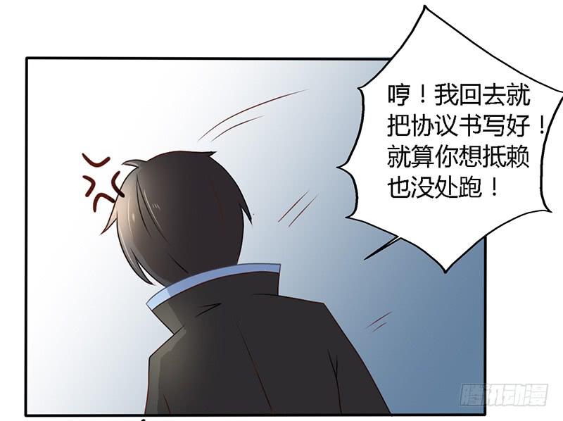 022 为他生气不值得-第23话