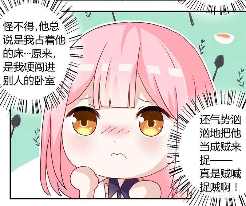 026 难道他是孤儿-第27话