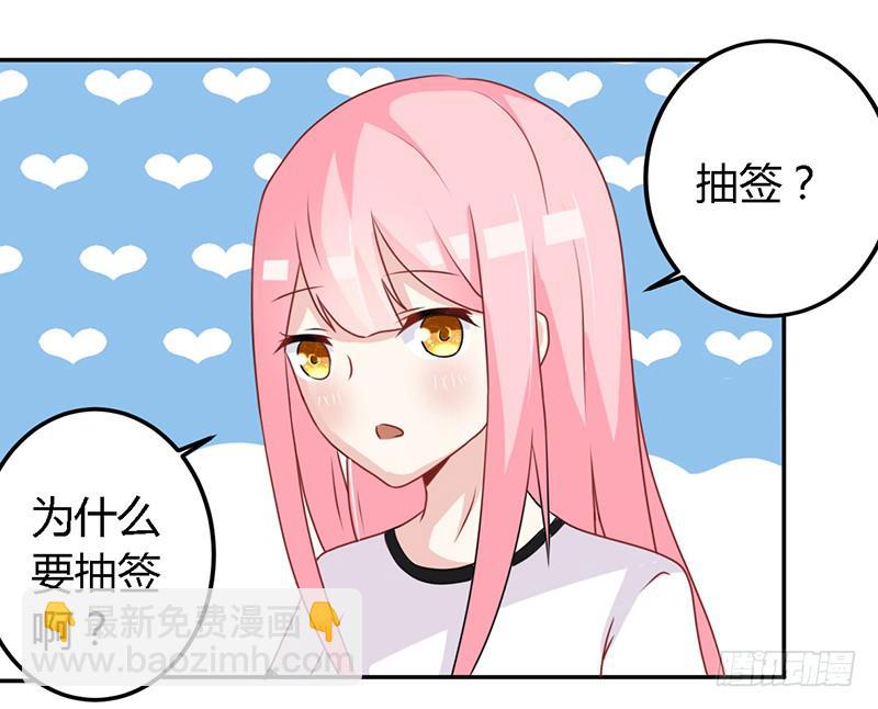 028 你这个小叛徒-第29话