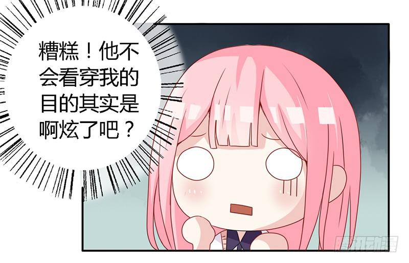 028 你这个小叛徒-第29话