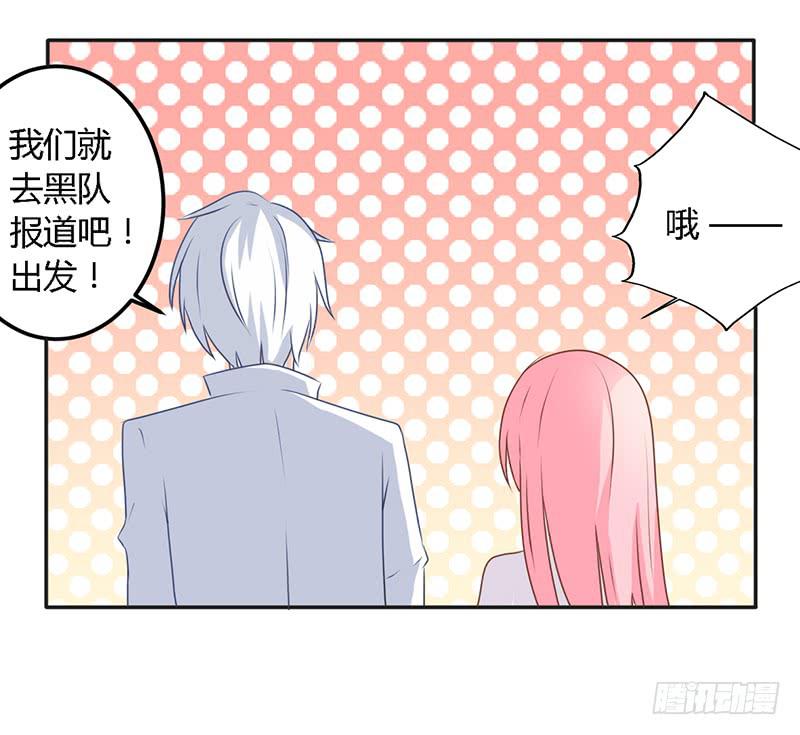 028 你这个小叛徒-第29话