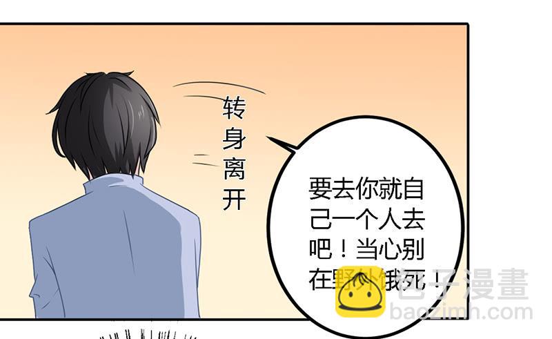 028 你这个小叛徒-第29话