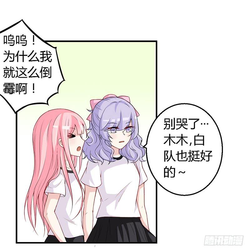 030 你是个恶魔！-第31话