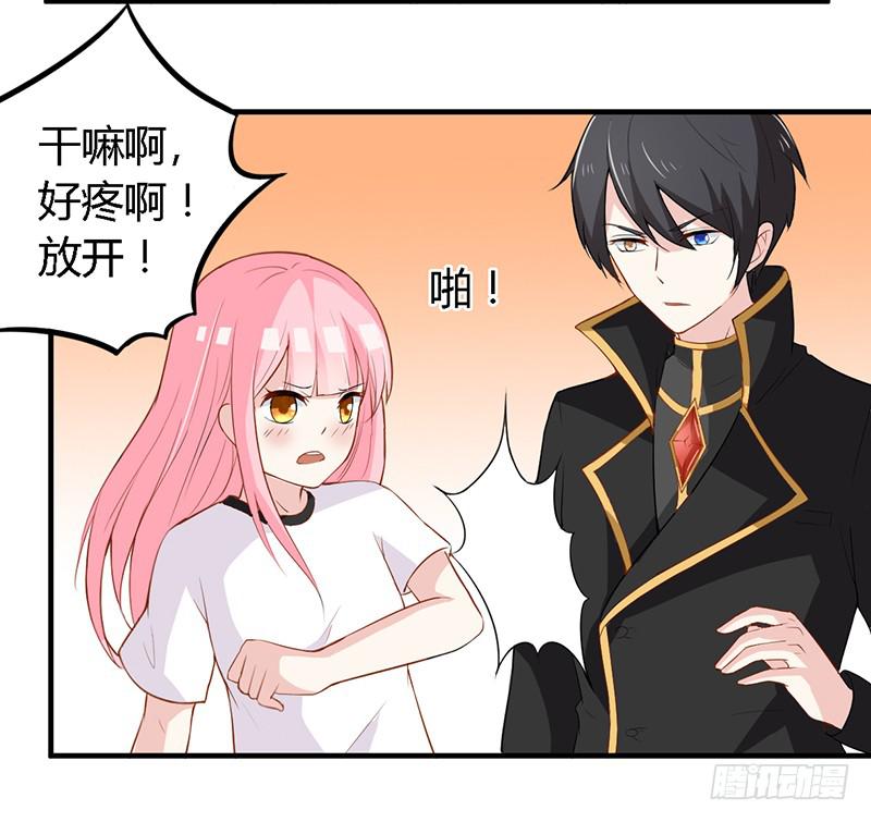 030 你是个恶魔！-第31话