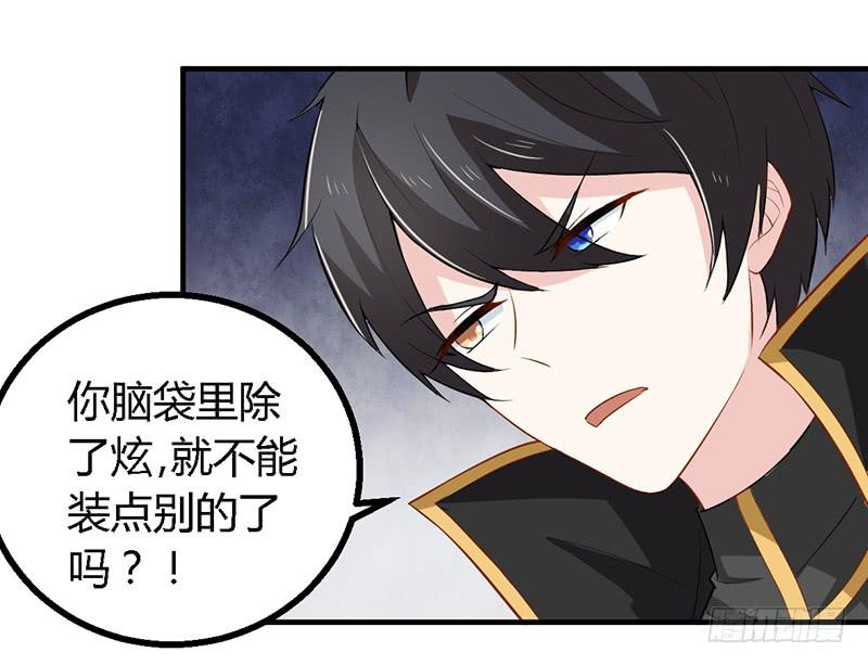 030 你是个恶魔！-第31话