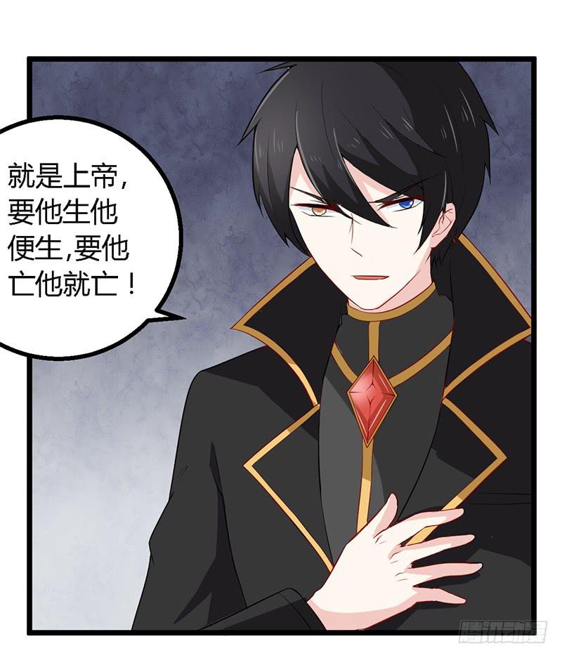 030 你是个恶魔！-第31话