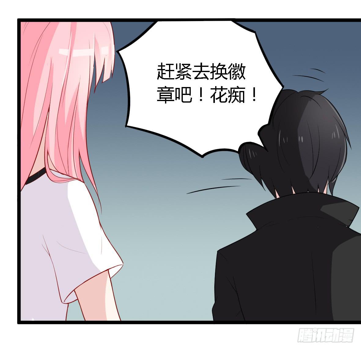 030 你是个恶魔！-第31话
