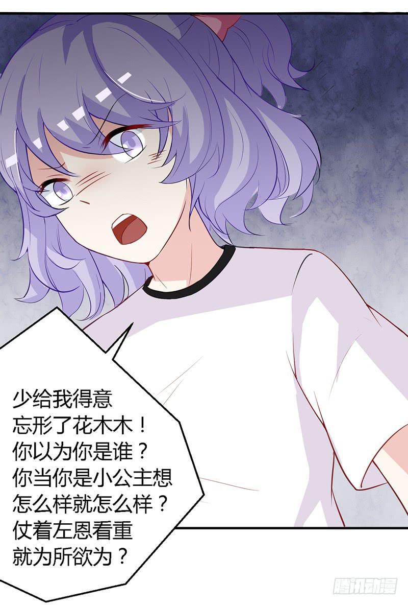 030 你是个恶魔！-第31话