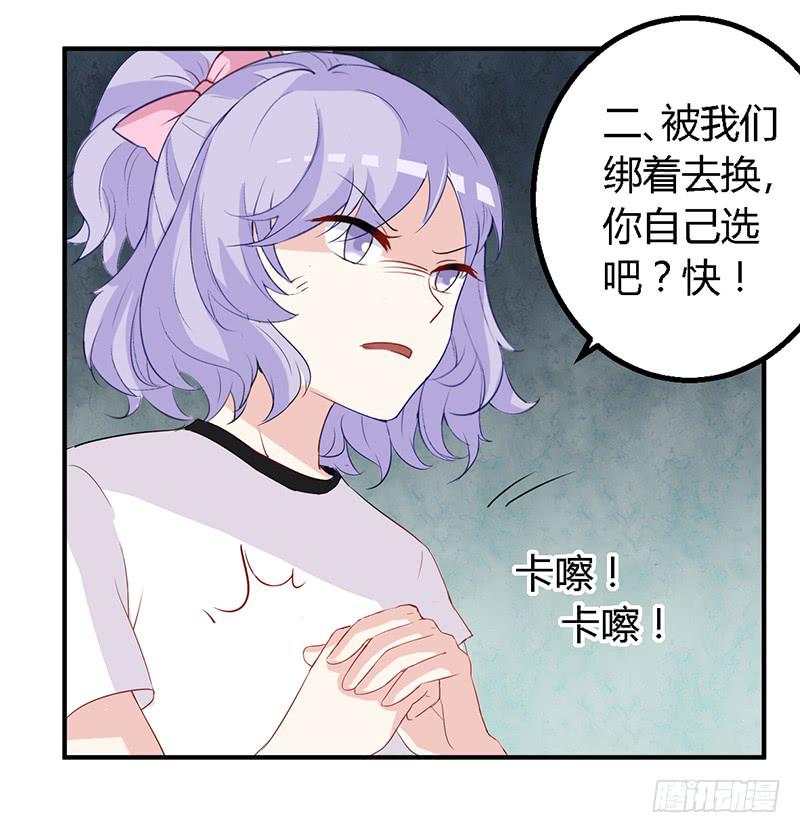 030 你是个恶魔！-第31话