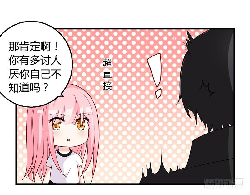 030 你是个恶魔！-第31话