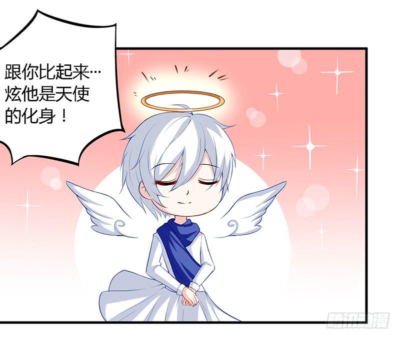 030 你是个恶魔！-第31话