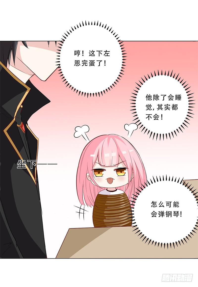 032 选择队伍-第33话
