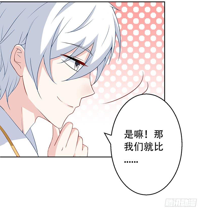 032 选择队伍-第33话