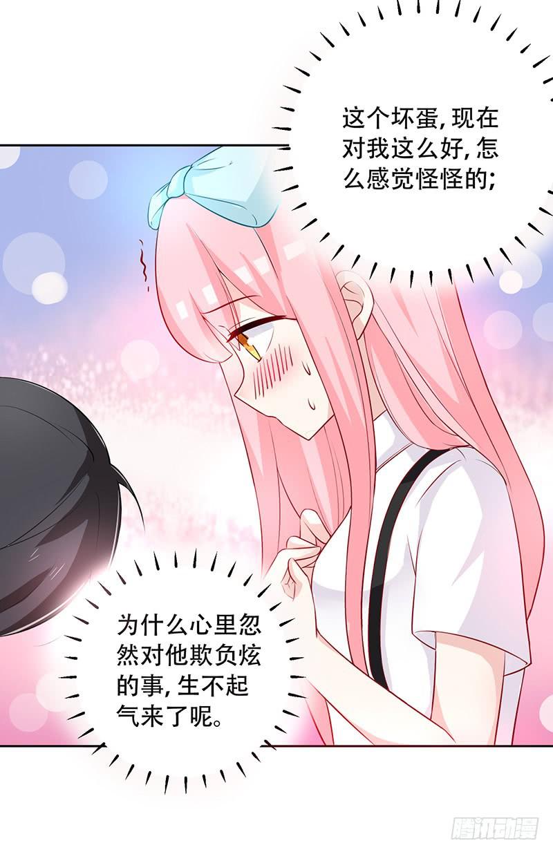 036 突然的温柔-第37话