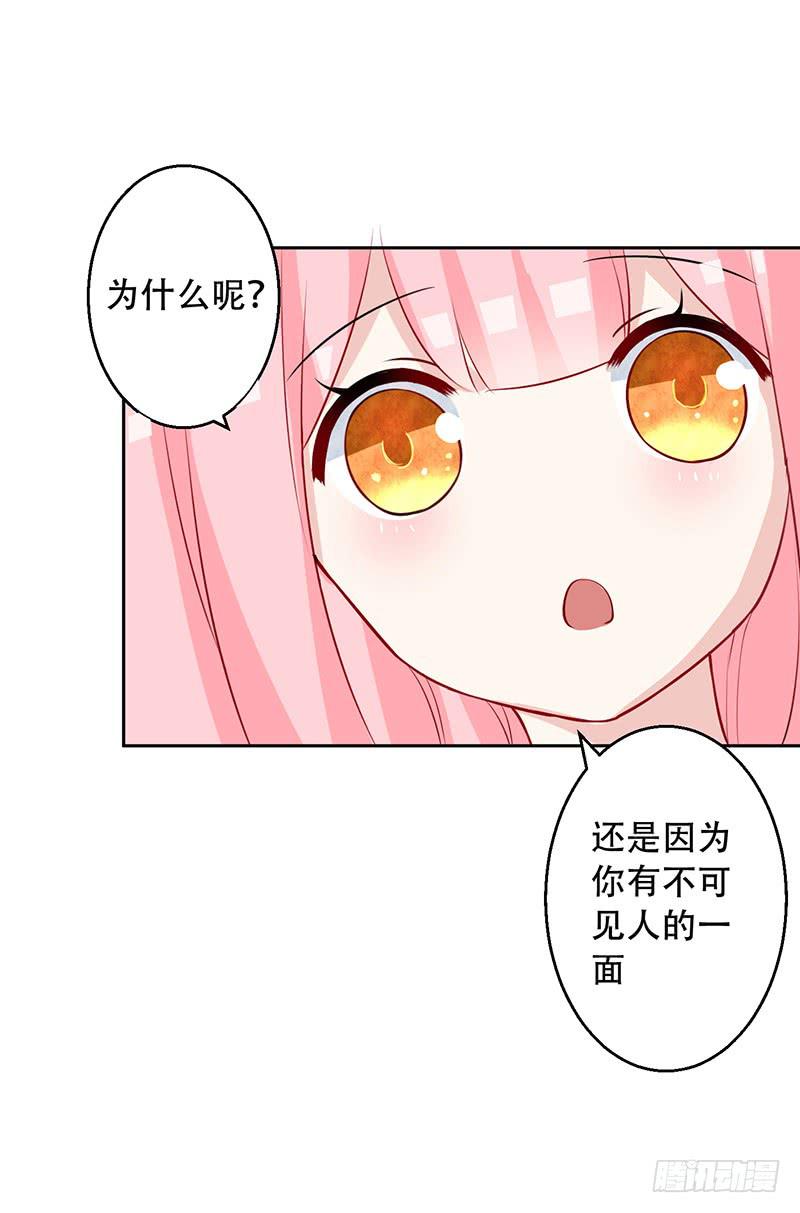 036 突然的温柔-第37话