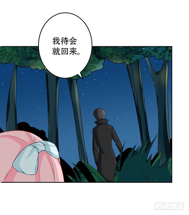 036 突然的温柔-第37话