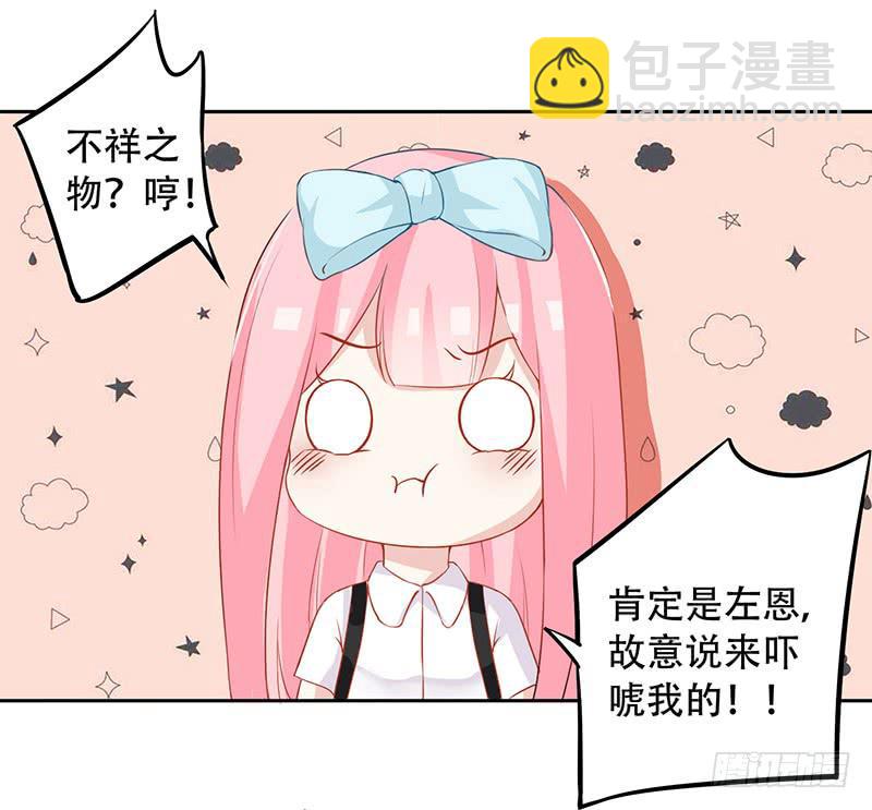036 突然的温柔-第37话