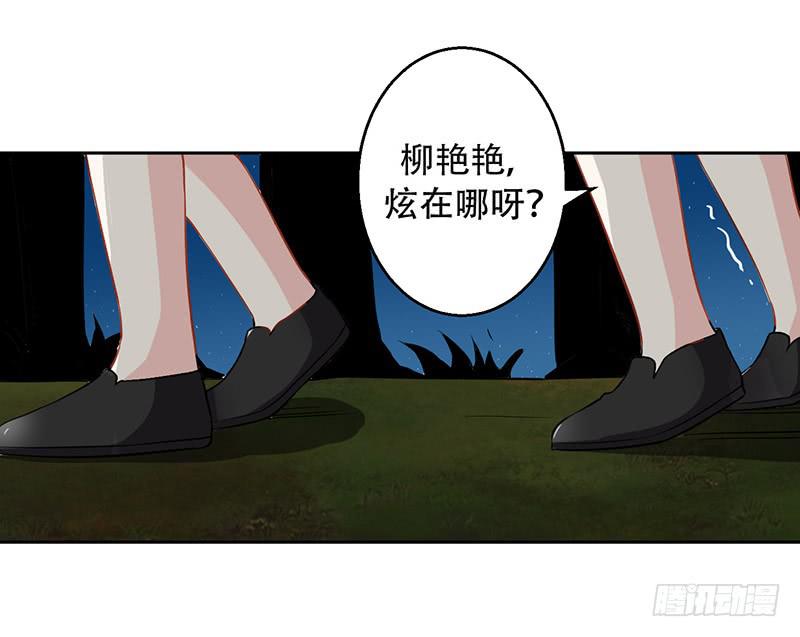 037 欺凌-第39话