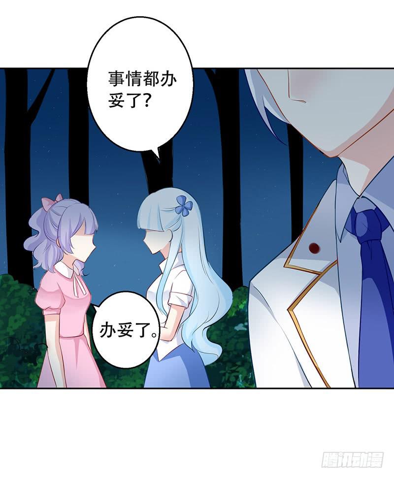 037 欺凌-第39话