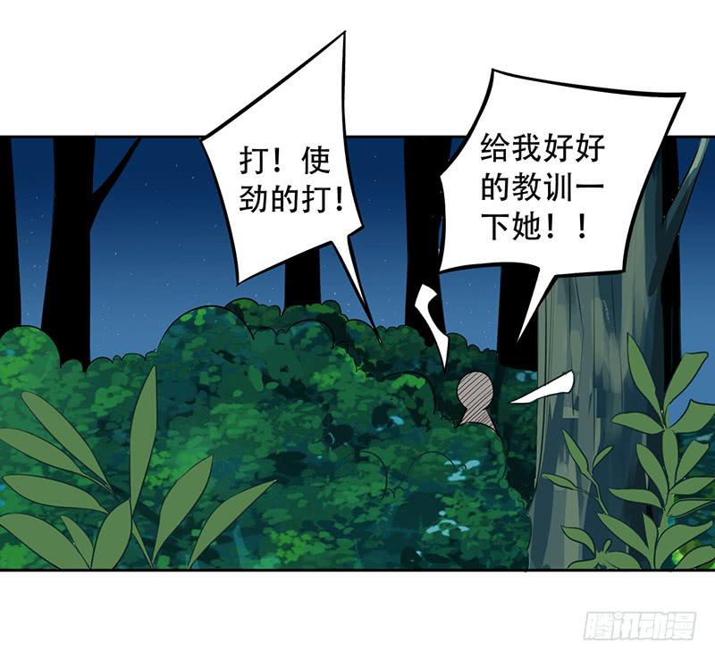037 欺凌-第39话