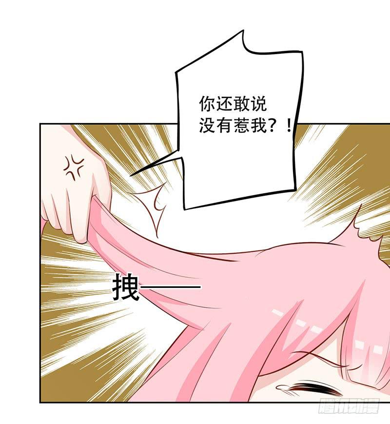 037 欺凌-第39话