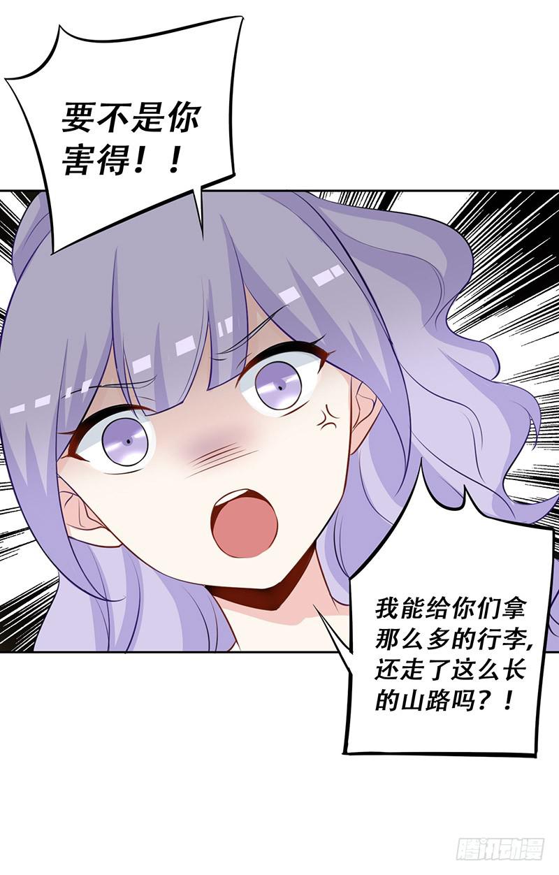 037 欺凌-第39话