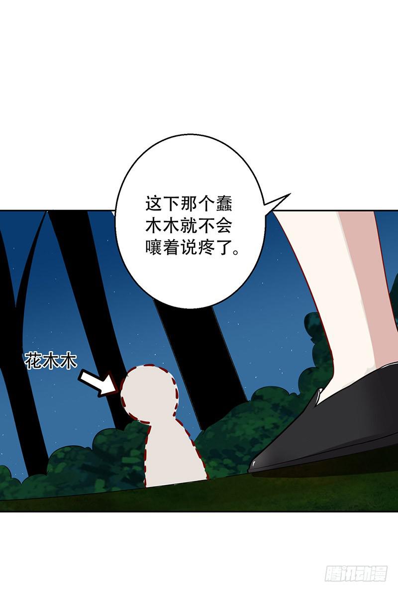 037 欺凌-第39话