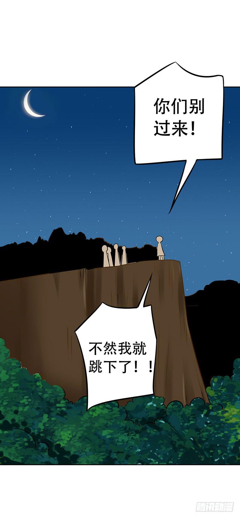 037 欺凌-第39话