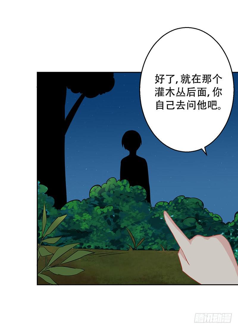 037 欺凌-第39话