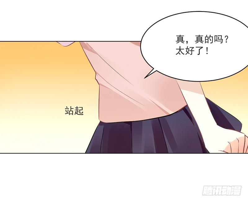 005 投怀送抱-第5话