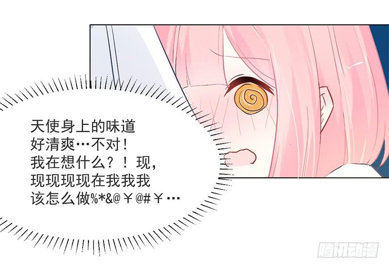 005 投怀送抱-第5话