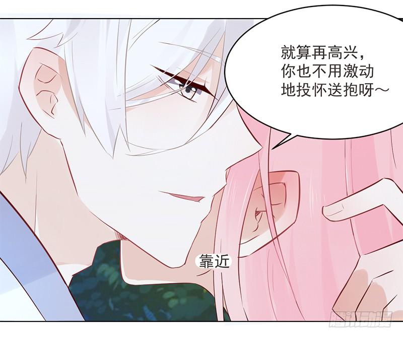 005 投怀送抱-第5话
